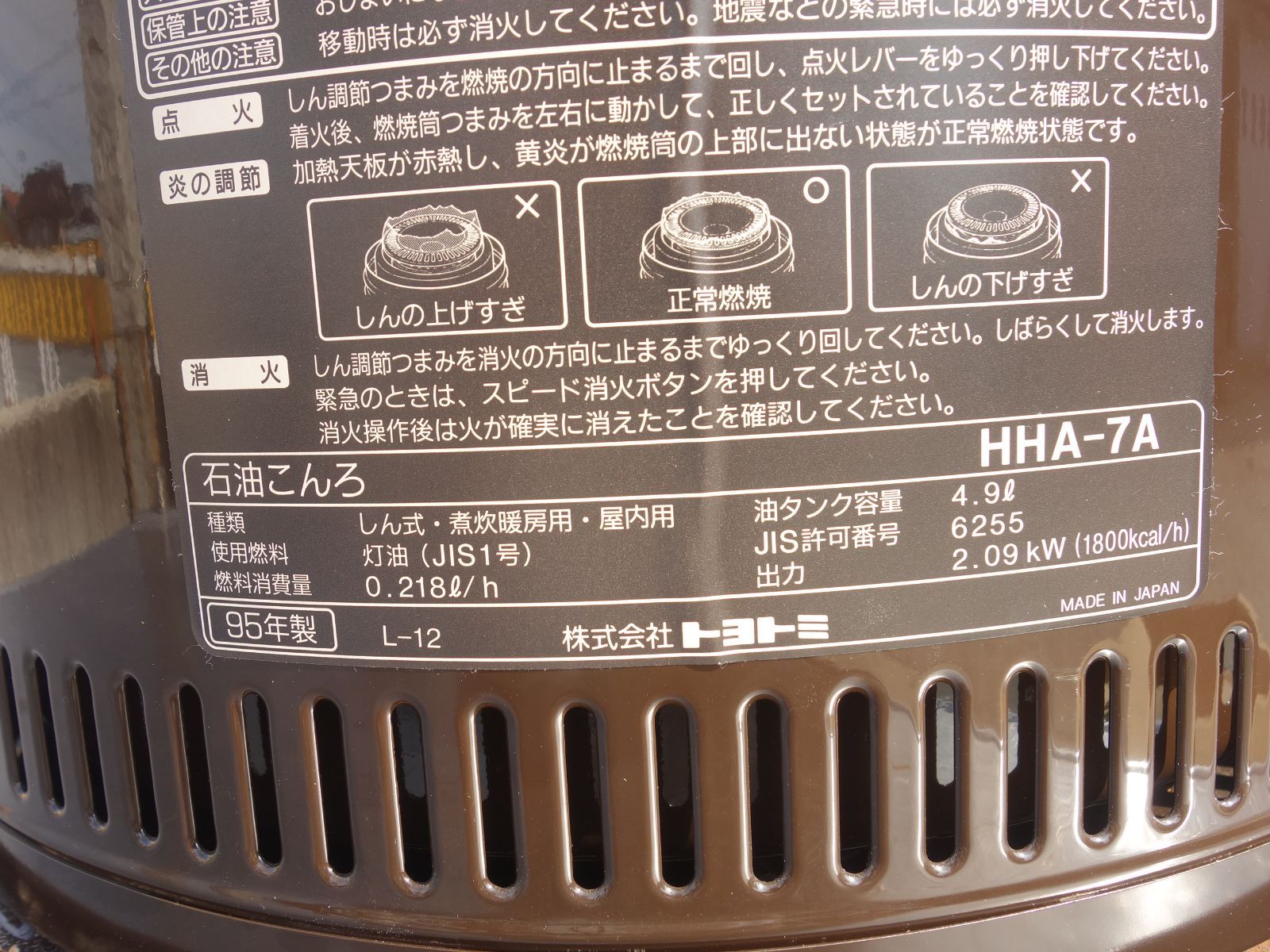 中古】M▽トヨトミ トヨホームヒーター 石油こんろ タンク4.9L 煮炊き