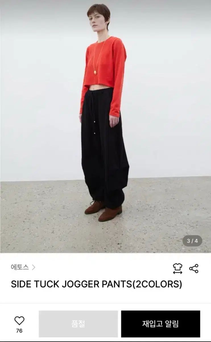 エートス サイド タック ジョガーパンツ