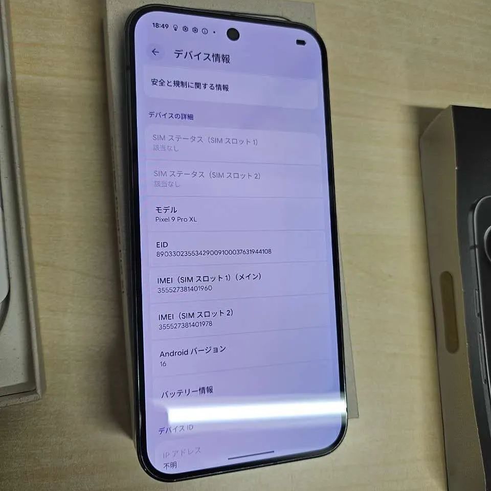 中古美品】Google Pixel 9 Pro XL 128GB Obsidian（ブラック） C07271