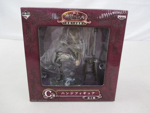 フィギュア 一番くじ 進撃の巨人 自由への進撃 C賞 ハンジ 【中古品