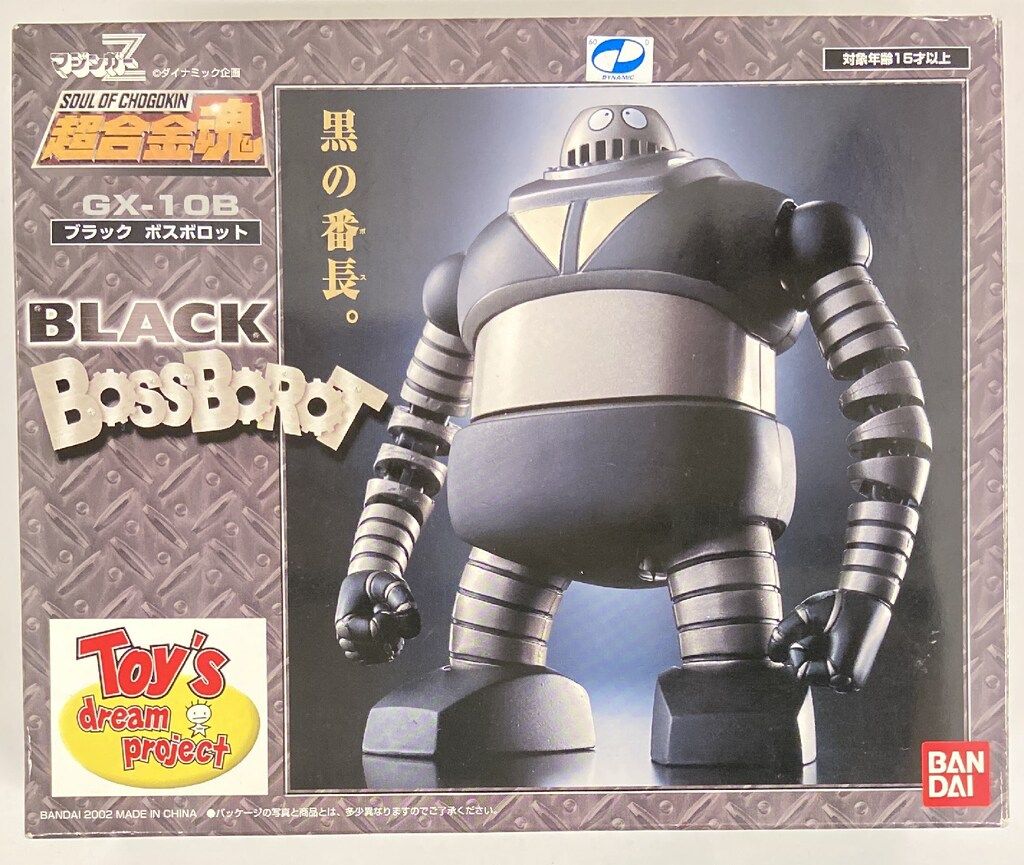 バンダイ 超合金魂 ブラックボスボロット/トイズドリームプロジェクト限定 GX-10B