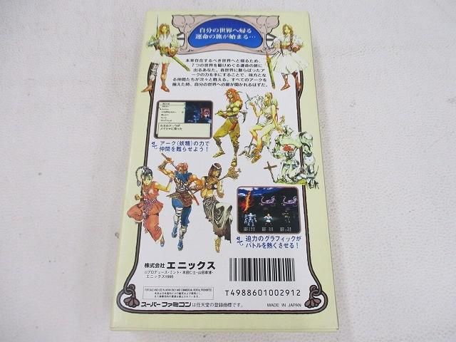 中古品 ゲーム スーパーファミコン ソフト ミスティックアーク 箱説