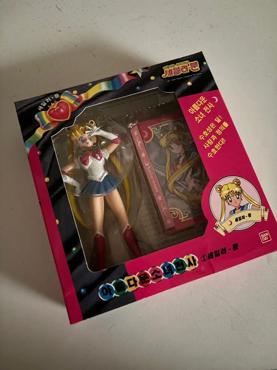 「セーラームーン」1996 バンダイ フィギュア