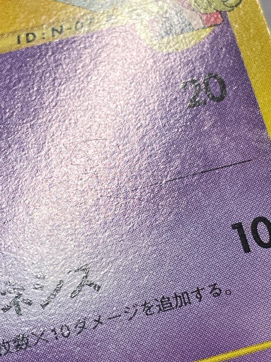 劇場限定VSパック】ザンナーのエーフィ ポケモンカード ポケカ