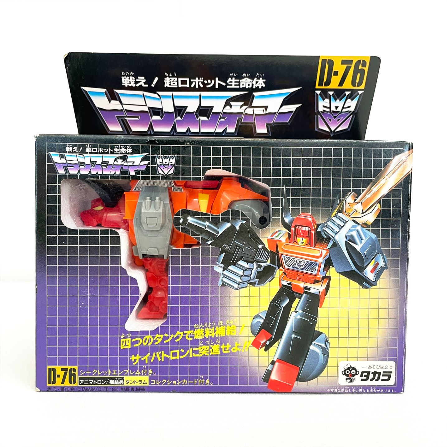 トランスフォーマー アニマトロン 補給兵 タントラム 当時物 D-76 プレダキング 旧タカラ デストロン Ks7-123