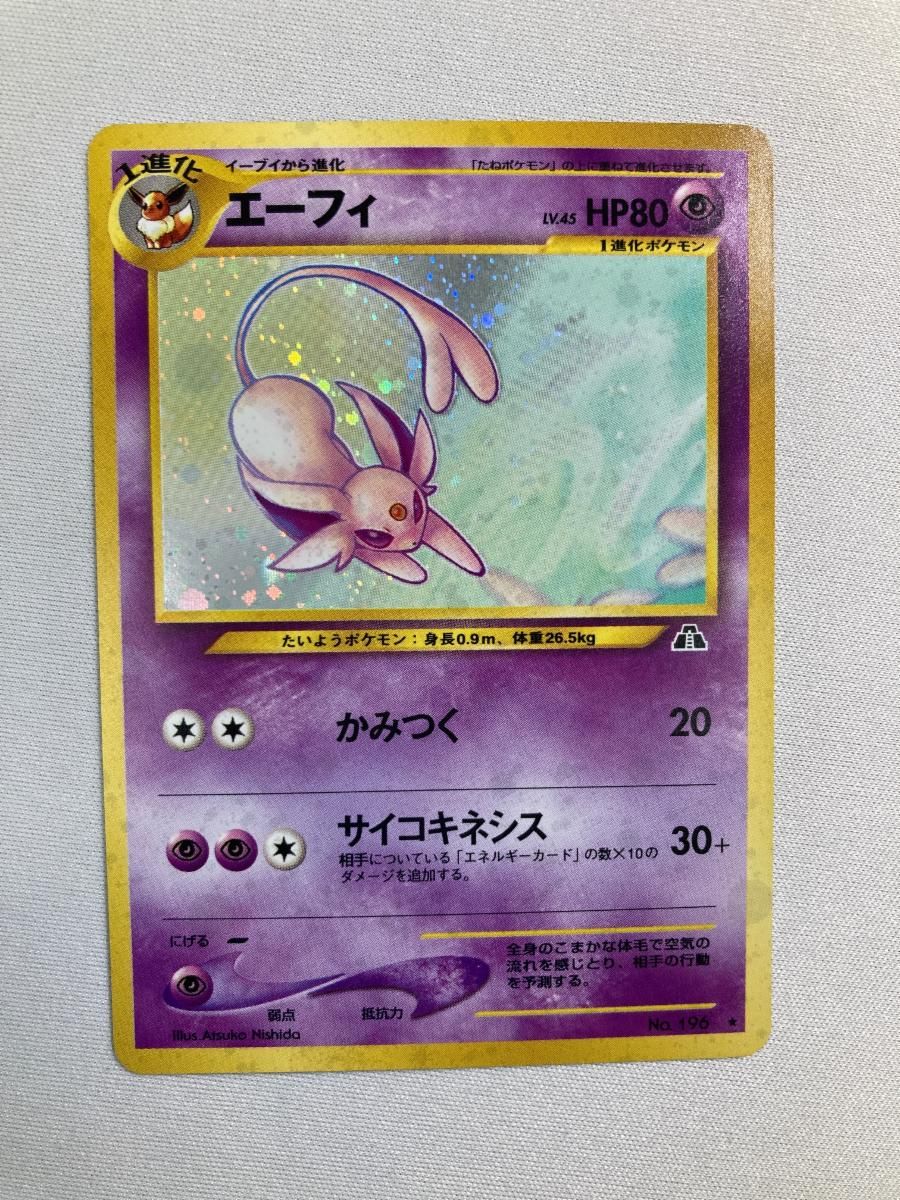 エーフィ LV.45 ☆ [旧裏面] No.196 状態難 ポケモンカード ポケカ