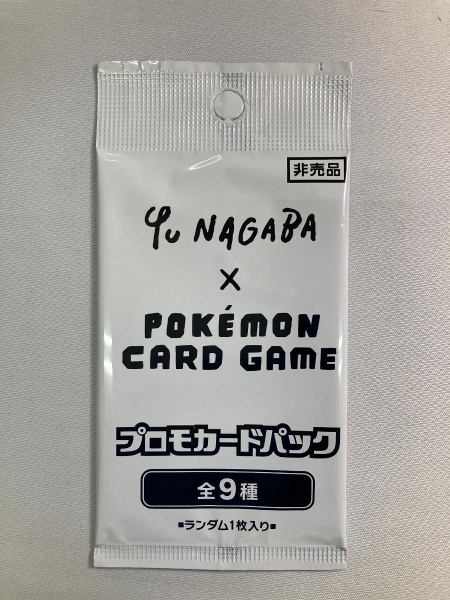 YU NAGABA × ポケモンカードゲーム プロモカードパック(未開封