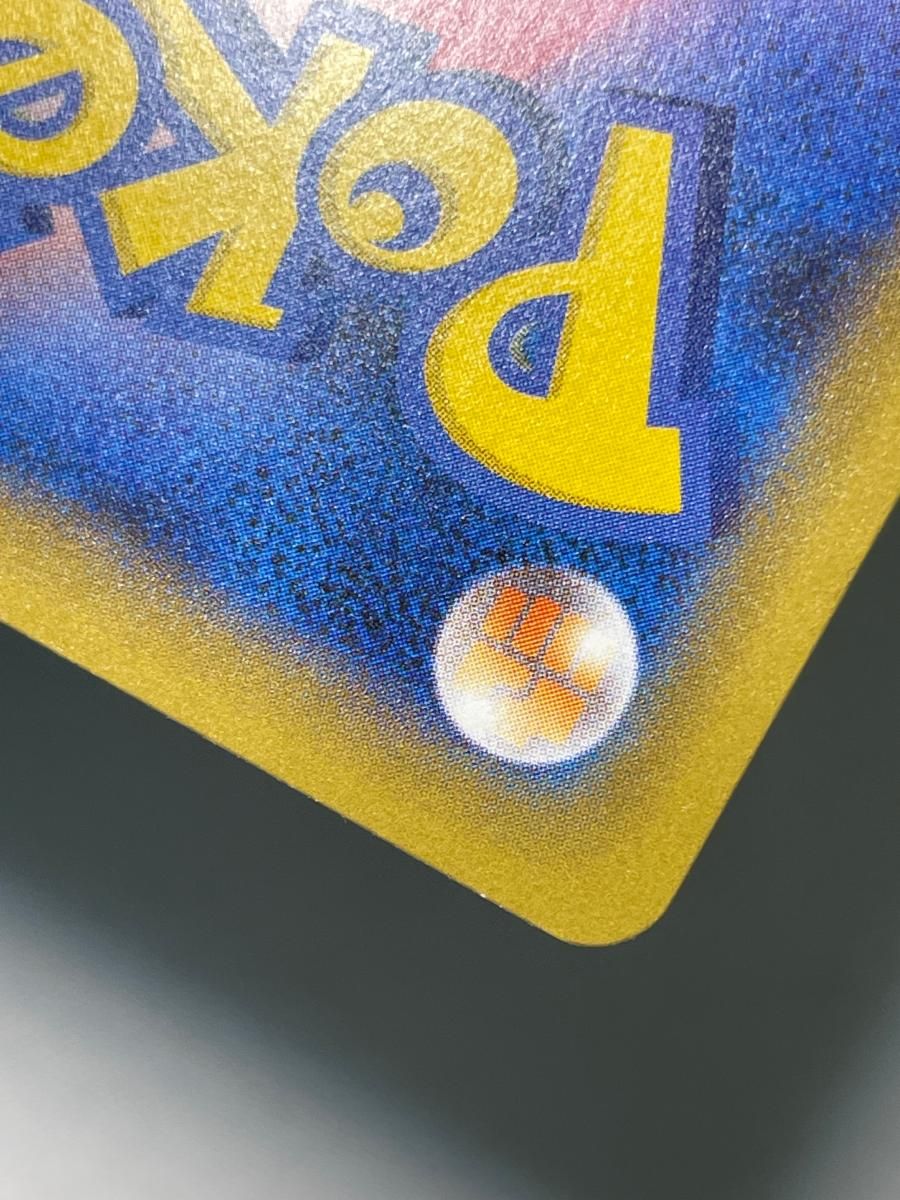 MレックウザEX [プロモカードパック 25thANNIVERSARY edition] S8a-P 傷有り ポケモンカード ポケカ MレックウザEX [プロモカードパック 25thANNIVERSARY edition] S8a-P
