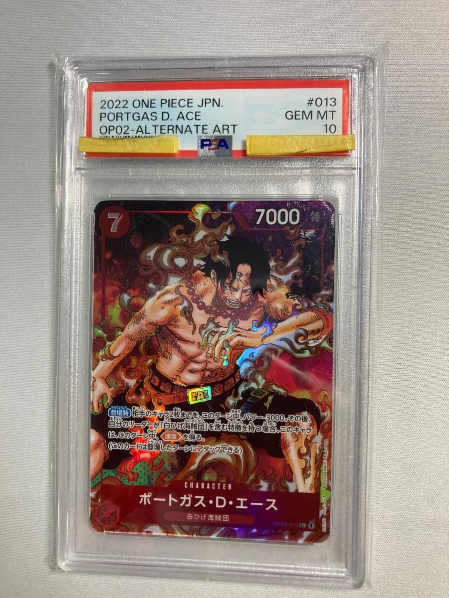 ポートガス・D・エース(パラレル) SR [頂上決戦] OP02-013 (PSA10