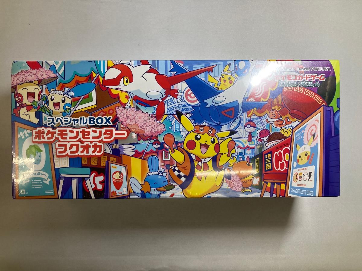 スカーレット＆バイオレット スペシャルBOX ポケモンセンターフクオカ