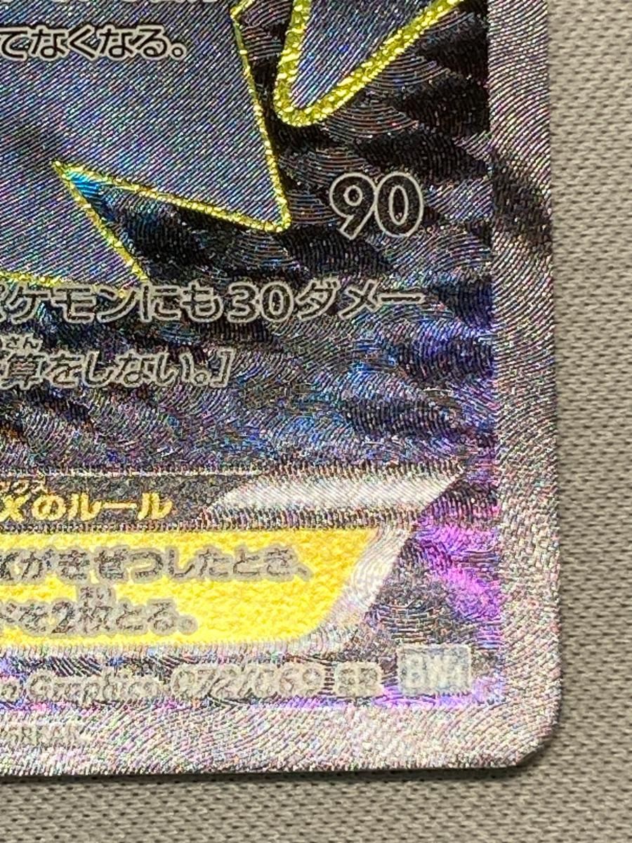 ダークライEX SR [ダークラッシュ] BW4 072/069 状態難 ポケモンカード