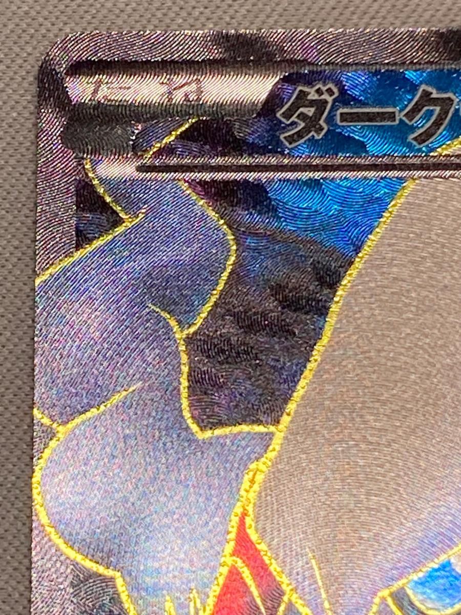 ダークライEX SR [ダークラッシュ] BW4 072/069 状態難 ポケモンカード
