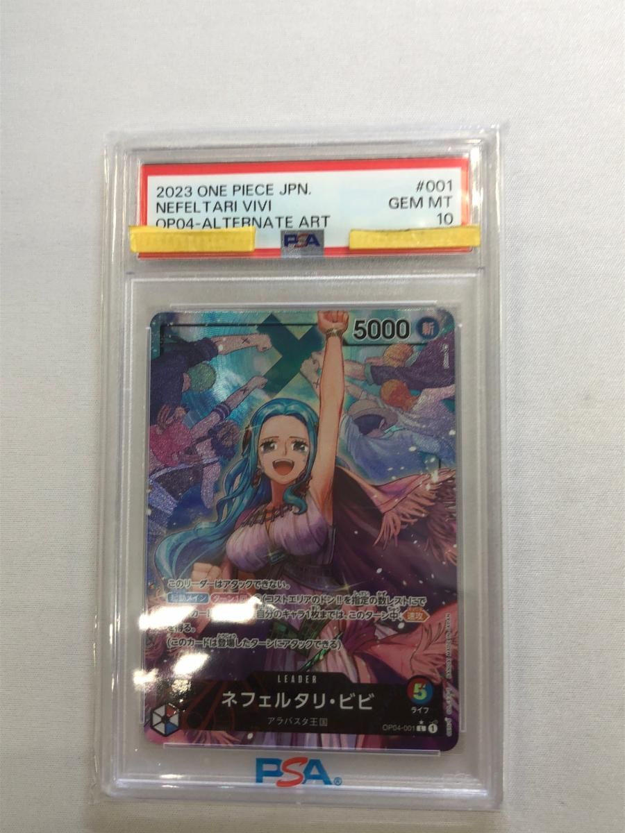 ネフェルタリ・ビビ(パラレル) L [謀略の王国] OP04-001 (PSA10) ワンピースカードゲーム 26,761円