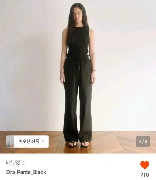 新品) ベニュエット エタ パンツ (ブラック)