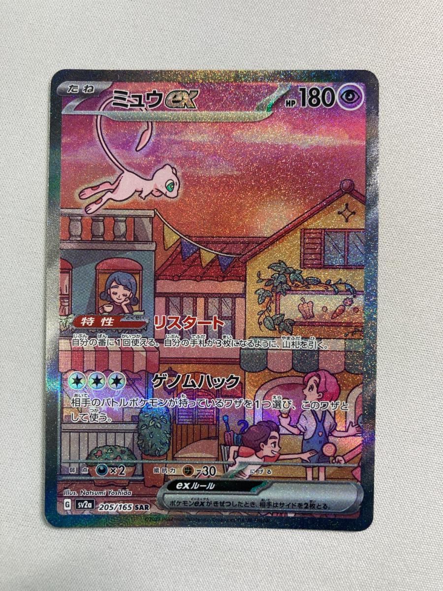 状態B ギザみみピチューM 009/022 ポケカ ポケモンカードゲーム 【公式