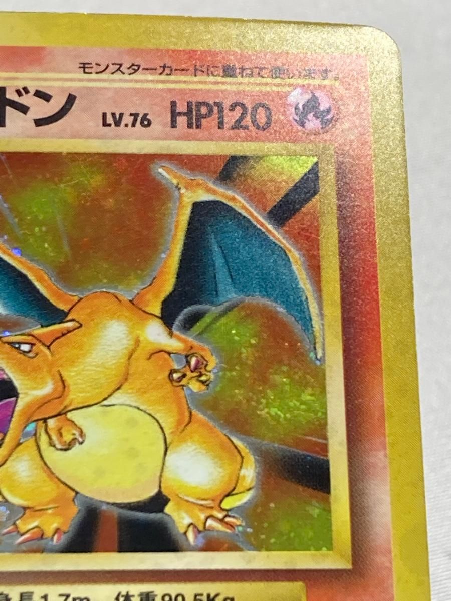 リザードン LV.76(第1弾再版) [旧裏面] No.006 状態難 ポケモンカード