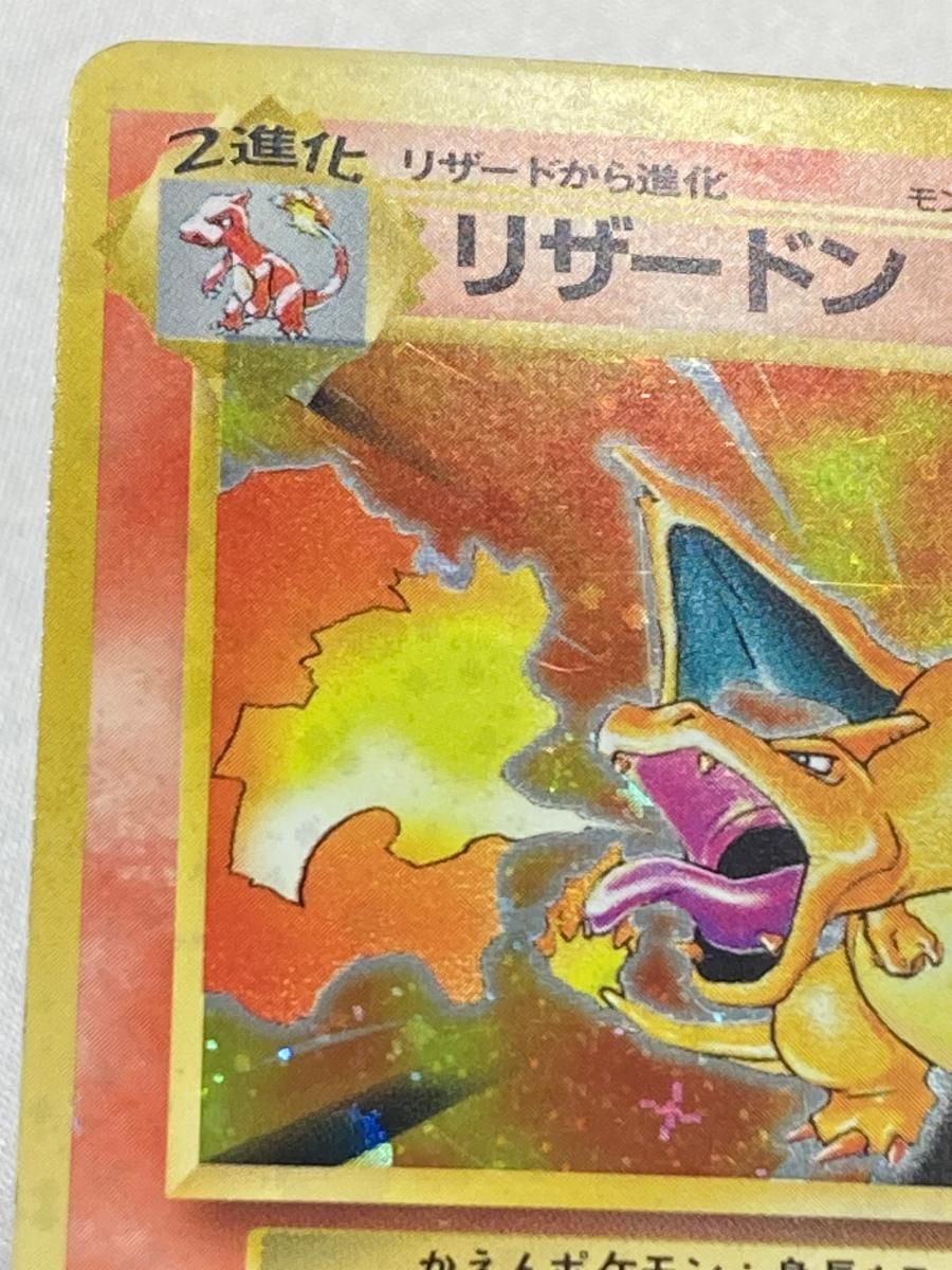 リザードン LV.76(第1弾再版) [旧裏面] No.006 状態難 ポケモンカード