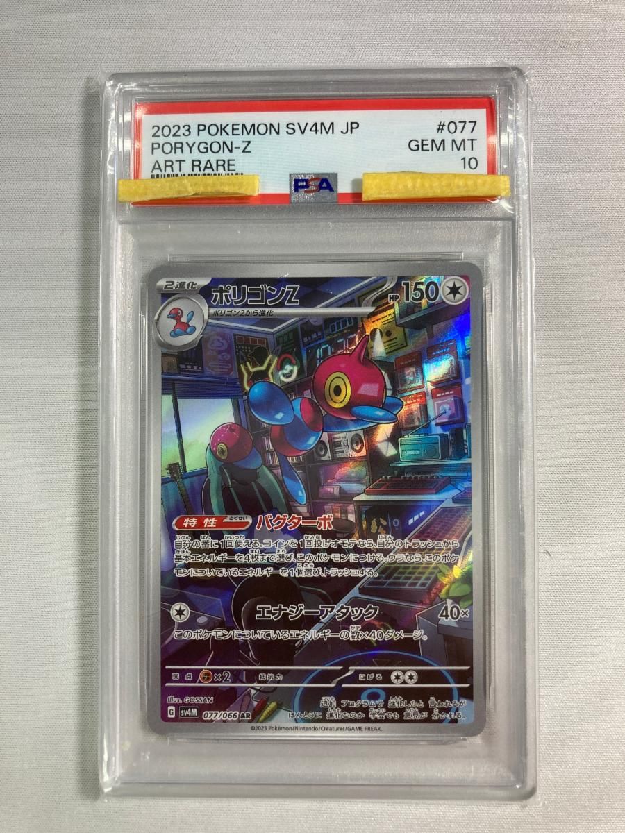 ポケモンカード レントラー S 色違い PSA10 ポケモンカード レントラー S 色違い PSA10 【公式通販】