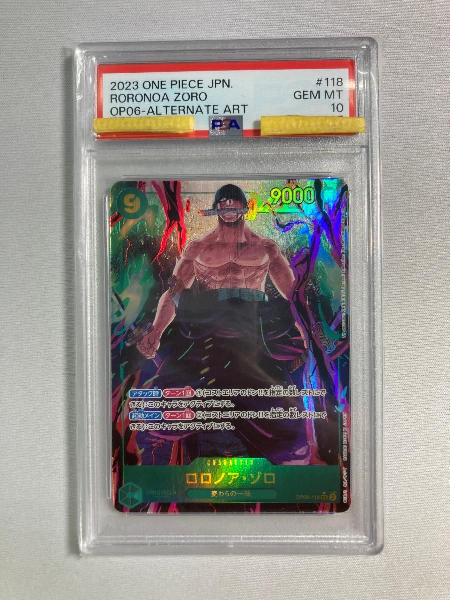 ロロノア・ゾロ(パラレル) SEC [双璧の覇者] OP06-118 (PSA10