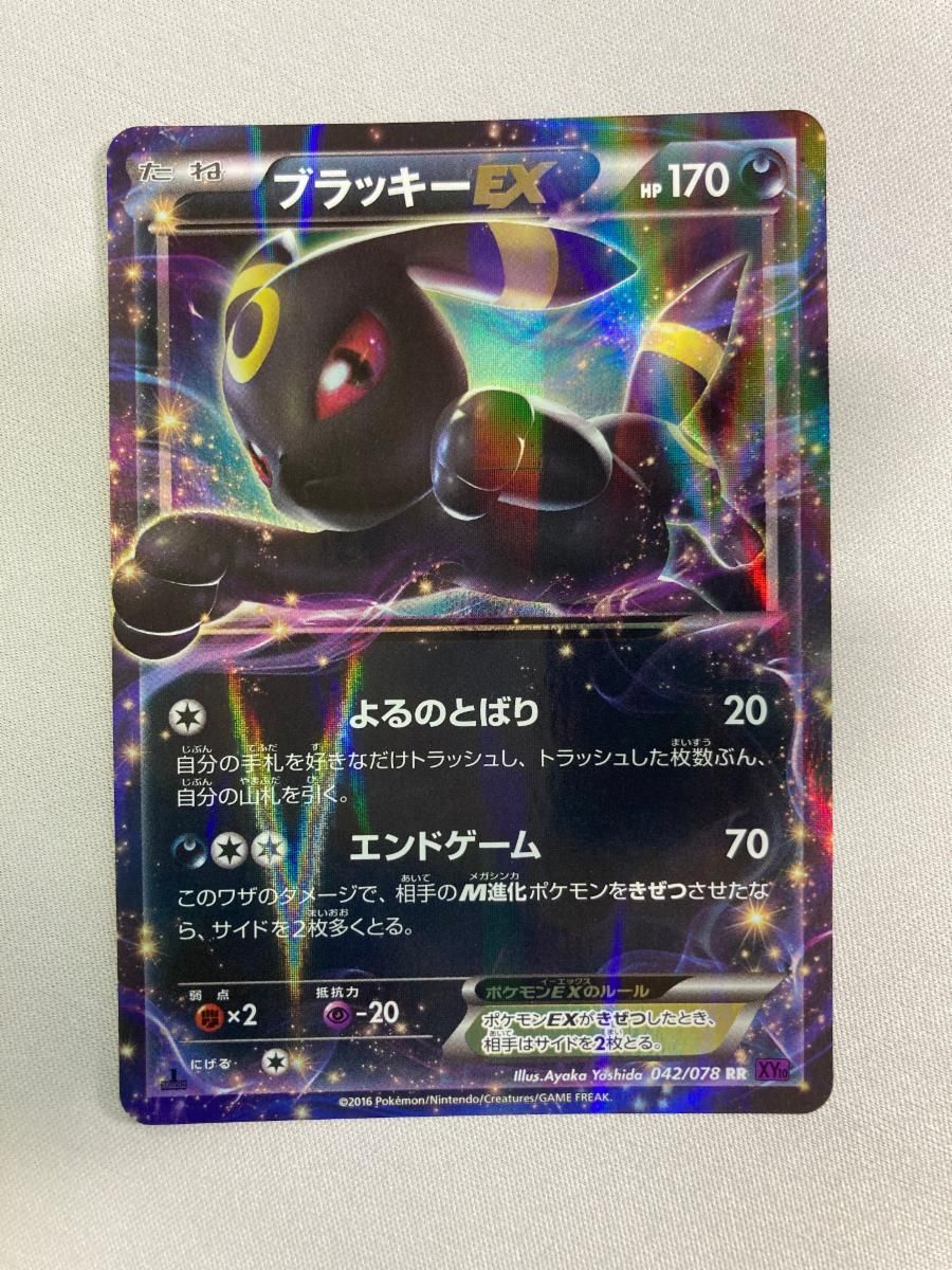 ブラッキーEX RR [めざめる超王] XY10 042/078 傷有り ポケモンカード