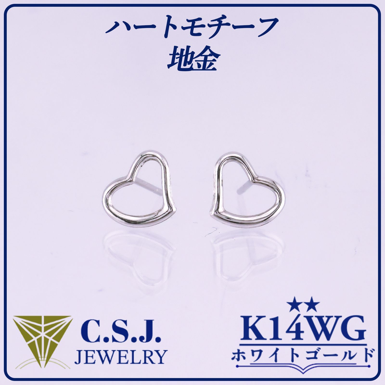 参考定価21,780円！》 K14WG ホワイトゴールド 地金 セット ピアス