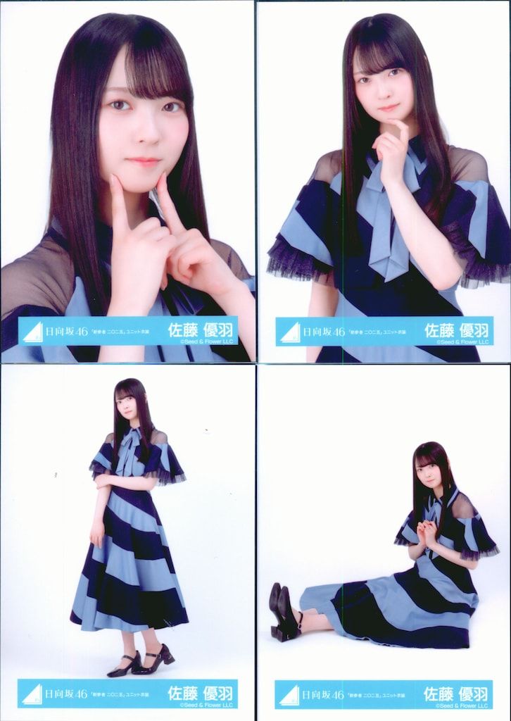 日向坂46 五期生LIVE 佐藤優羽 「新参者 二〇二五」ユニット衣装A