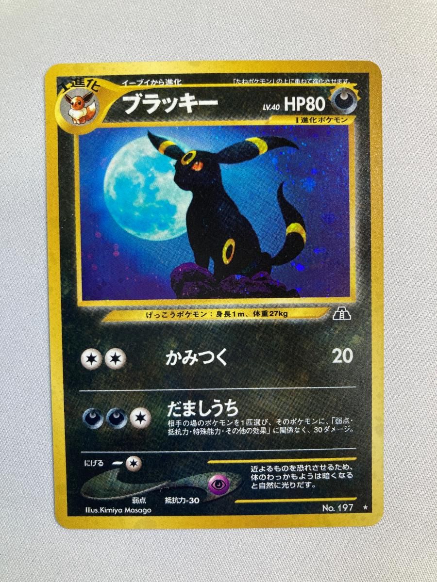 ブラッキー LV.40 ★ [旧裏面] No.197 遺跡をこえて… 状態難 ポケモンカード ポケカ 37,375円