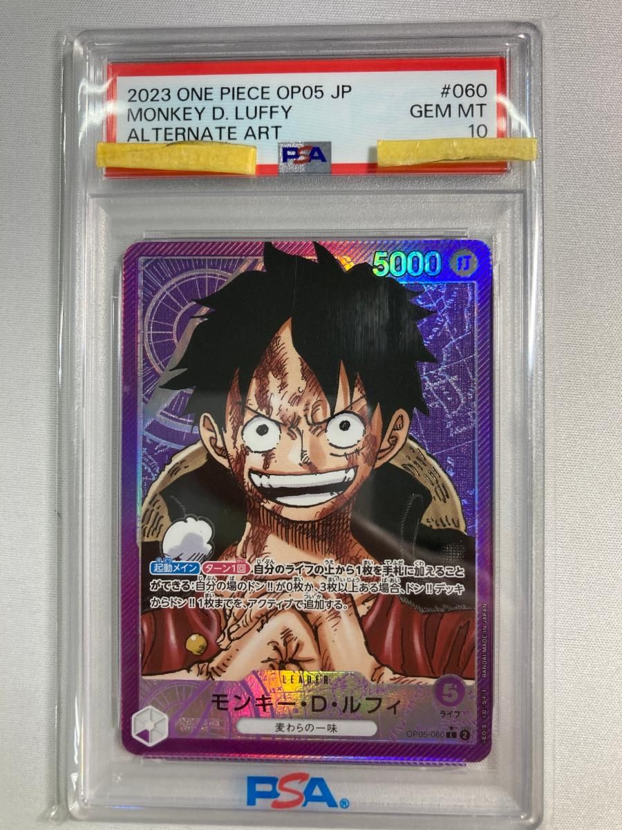 モンキー・D・ルフィ(パラレル) L [新時代の主役] OP05-060 (PSA10