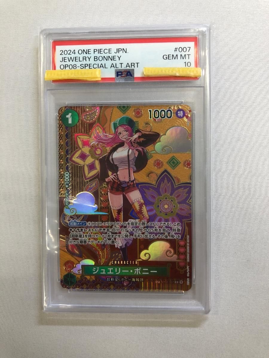 ジュエリー・ボニー(パラレル) SP [二つの伝説] ST02-007 (PSA10