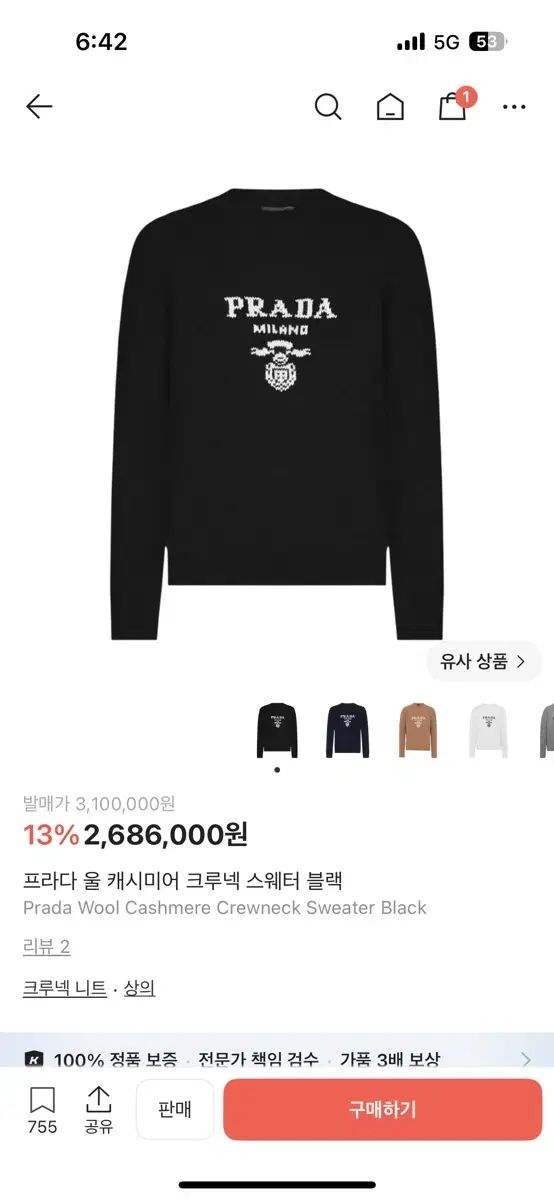プラダ ウール カシミア クルーネック セーター ブラック 99,174円