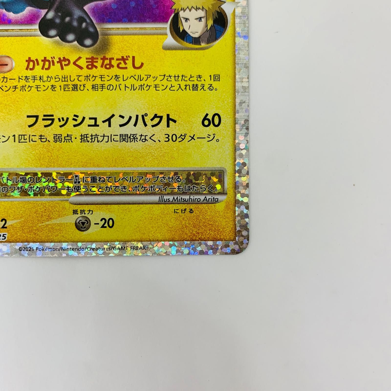 飾磨店】 中古 S8a-P-017 - レントラーGL - S8a-P-017 - メルカリ