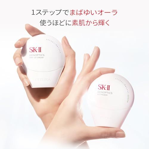 SK-II 公式ストア | ジェノプティクス CCプライマー 30g ナチュラルベージュ | CCクリーム 化粧下地 | SPF50+/PA++++ 日焼け止め シミ 美白 | ホワイトフローラルの香り | ナイアシンアミド ピテラ? 配合 | スキンケpms