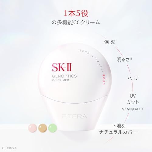 SK-II 公式ストア | ジェノプティクス CCプライマー 30g ナチュラルベージュ | CCクリーム 化粧下地 | SPF50+/PA++++ 日焼け止め シミ 美白 | ホワイトフローラルの香り | ナイアシンアミド ピテラ? 配合 | スキンケpms