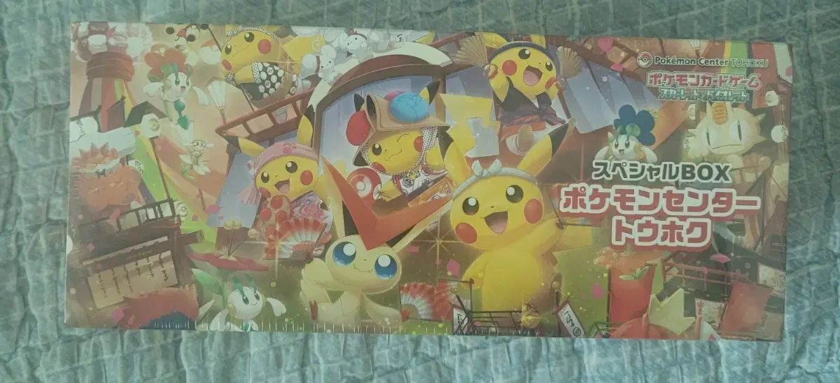 トゥーホク ボックス 出品