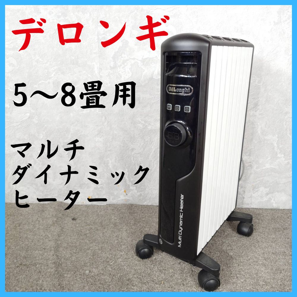 デロンギ マルチダイナミックヒーター MDHS12-BK 5～8畳用 - メルカリ