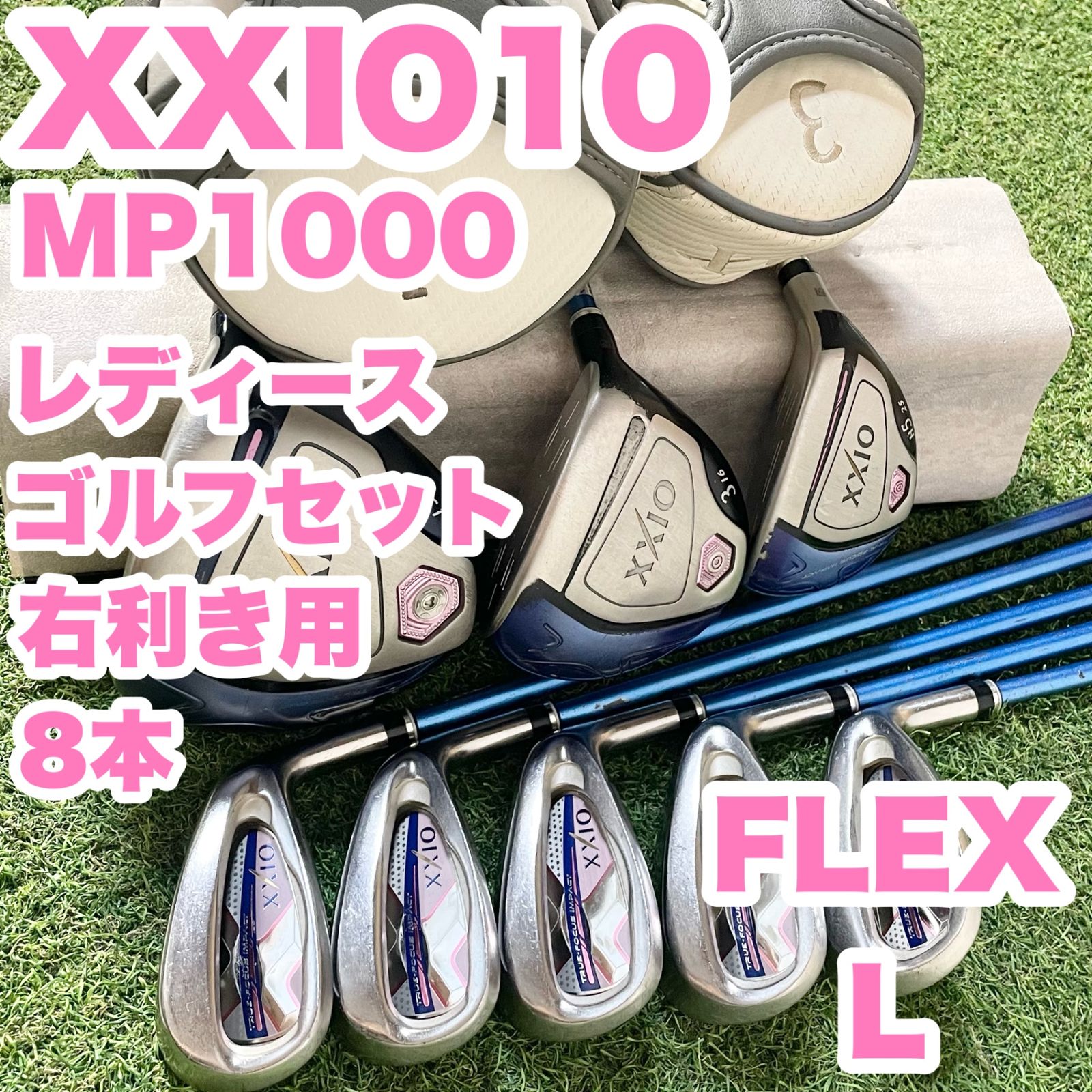 XXIO10 MP1000 ゼクシオ オール10代目 レディース L ゴルフクラブ
