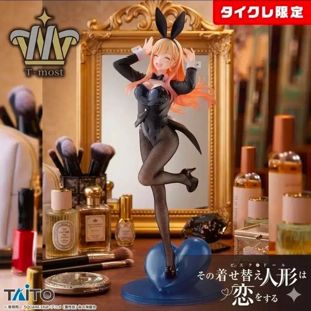ビスクドール 北川 マリン タイトー限定 5,940円