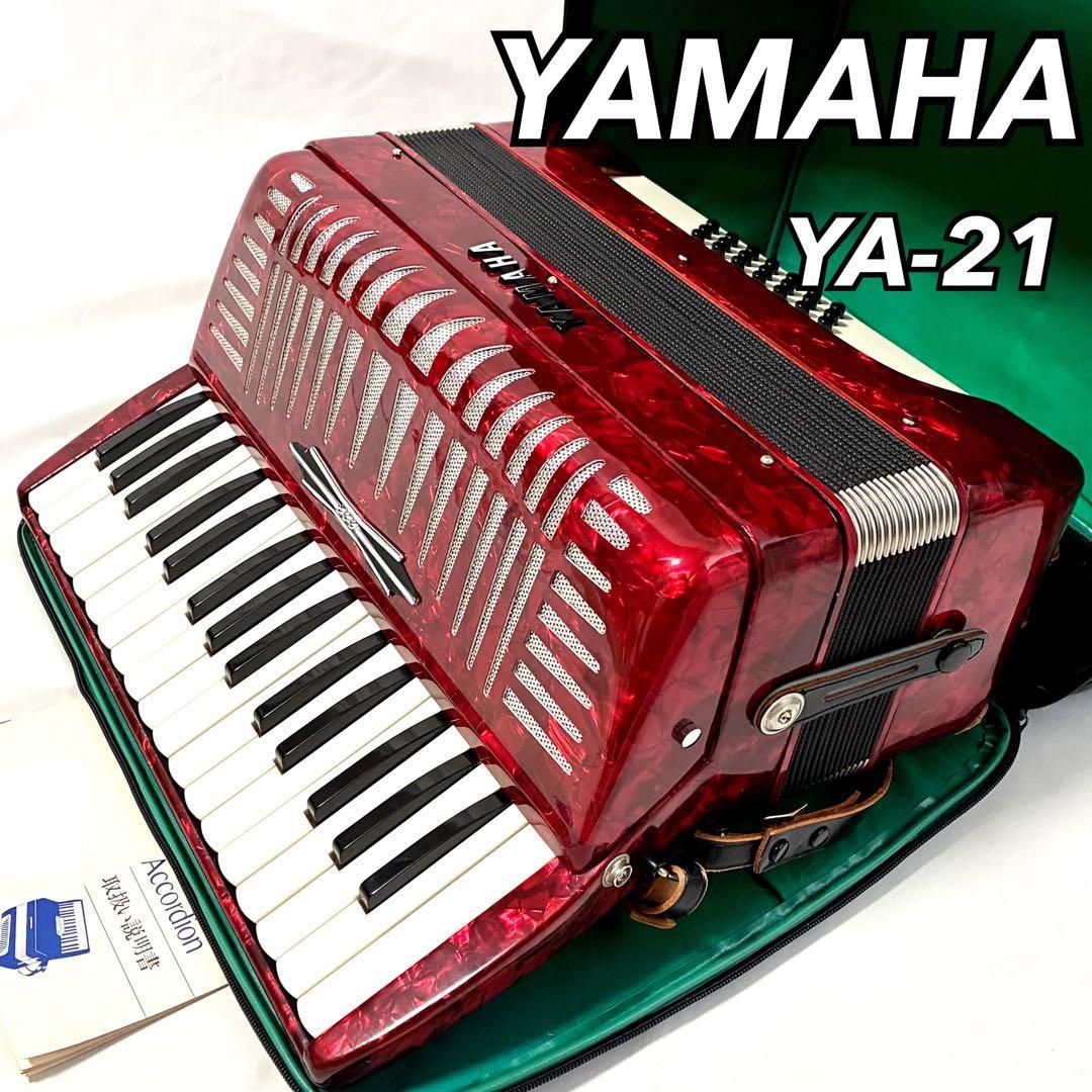 YAMAHA ヤマハ アコーディオン YA-21 レッド 32鍵盤 21ベース ケース付