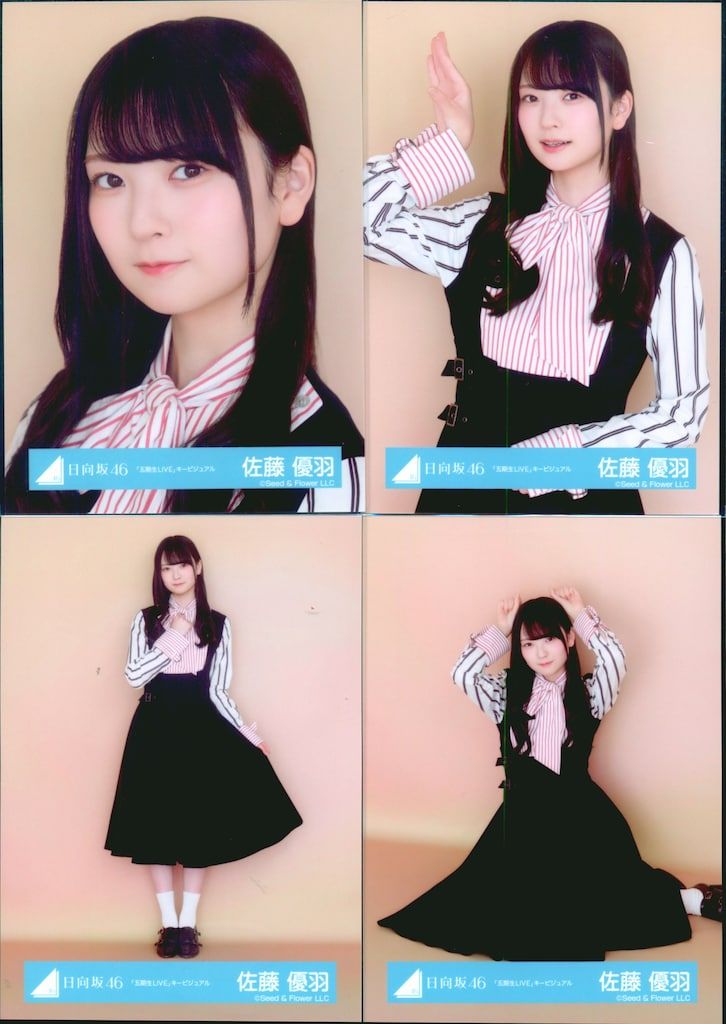 日向坂46 五期生LIVE 佐藤優羽 「五期生LIVE」キービジュアル コンプ