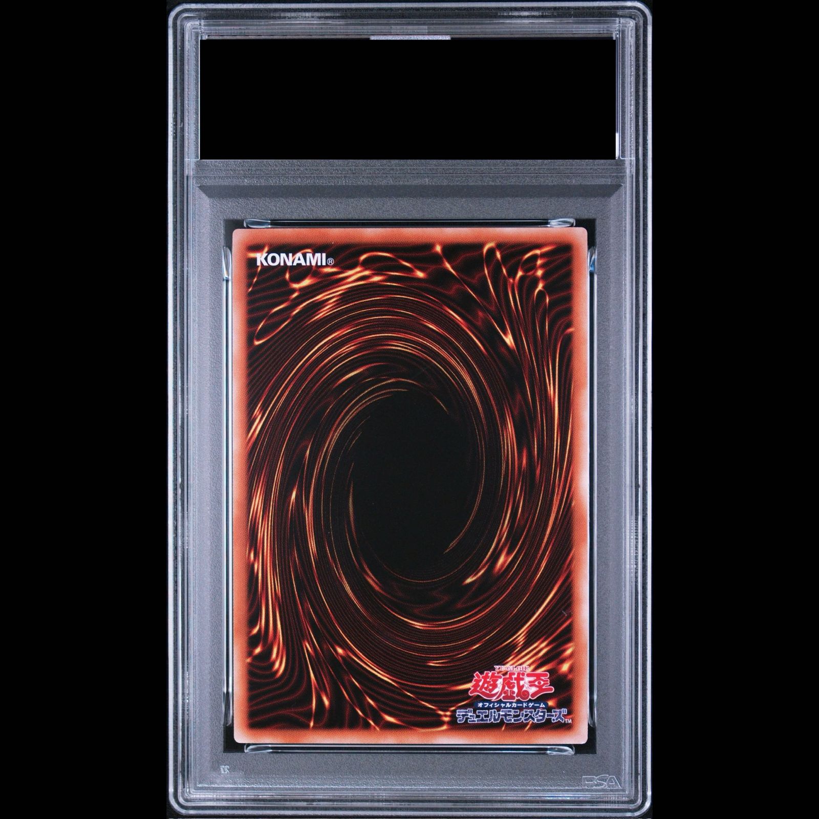 PSA10】青眼の白龍 シークレットレア 海馬セット 1枚 - メルカリ