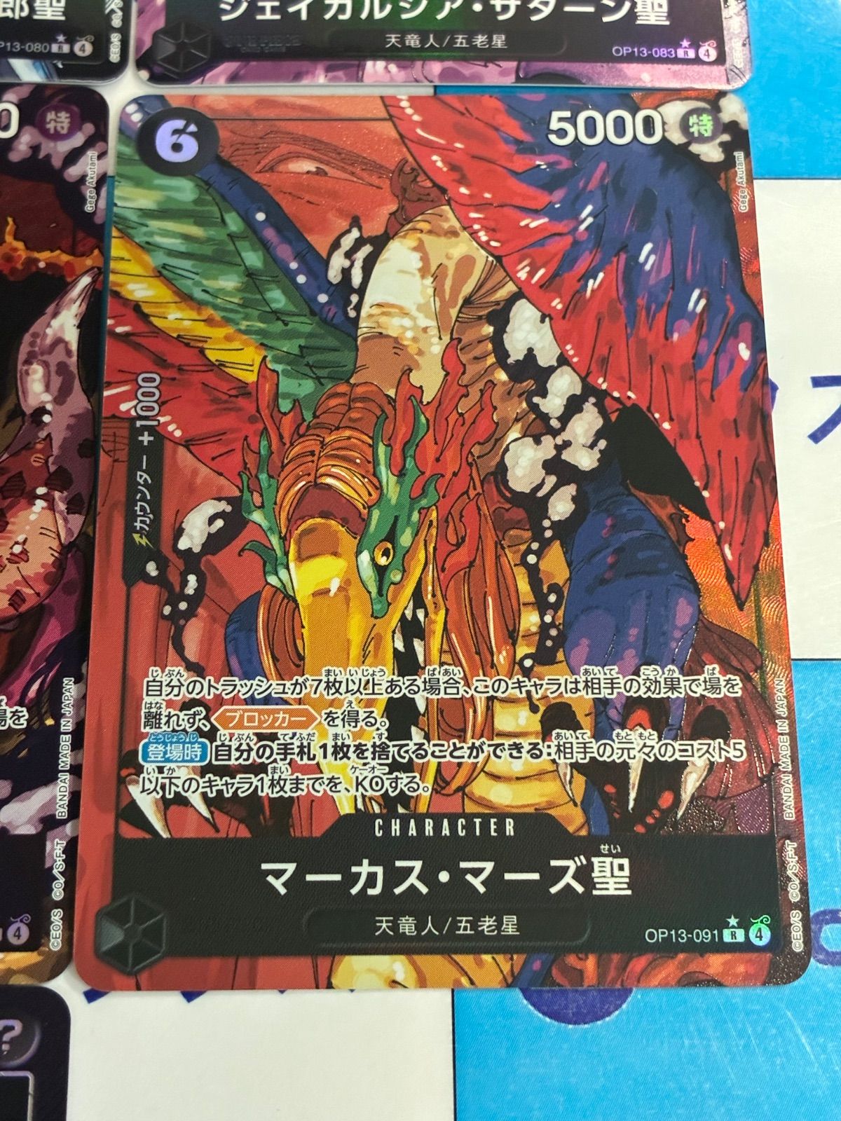 ワンピースカード イム 五老星 パラレルセット - メルカリ