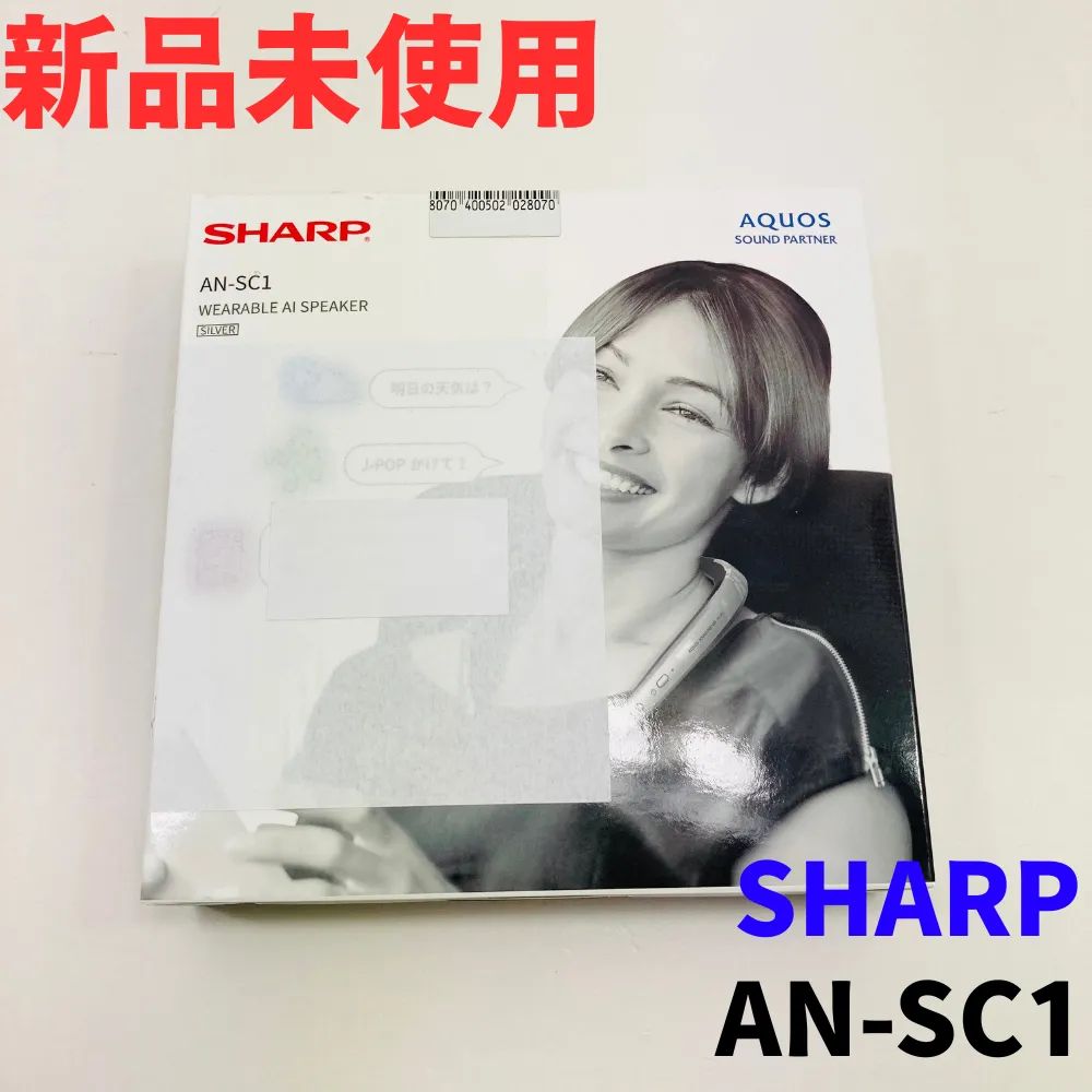 新品未使用】シャープ サウンドパートナー AN-SC1 ウェアラブルAI