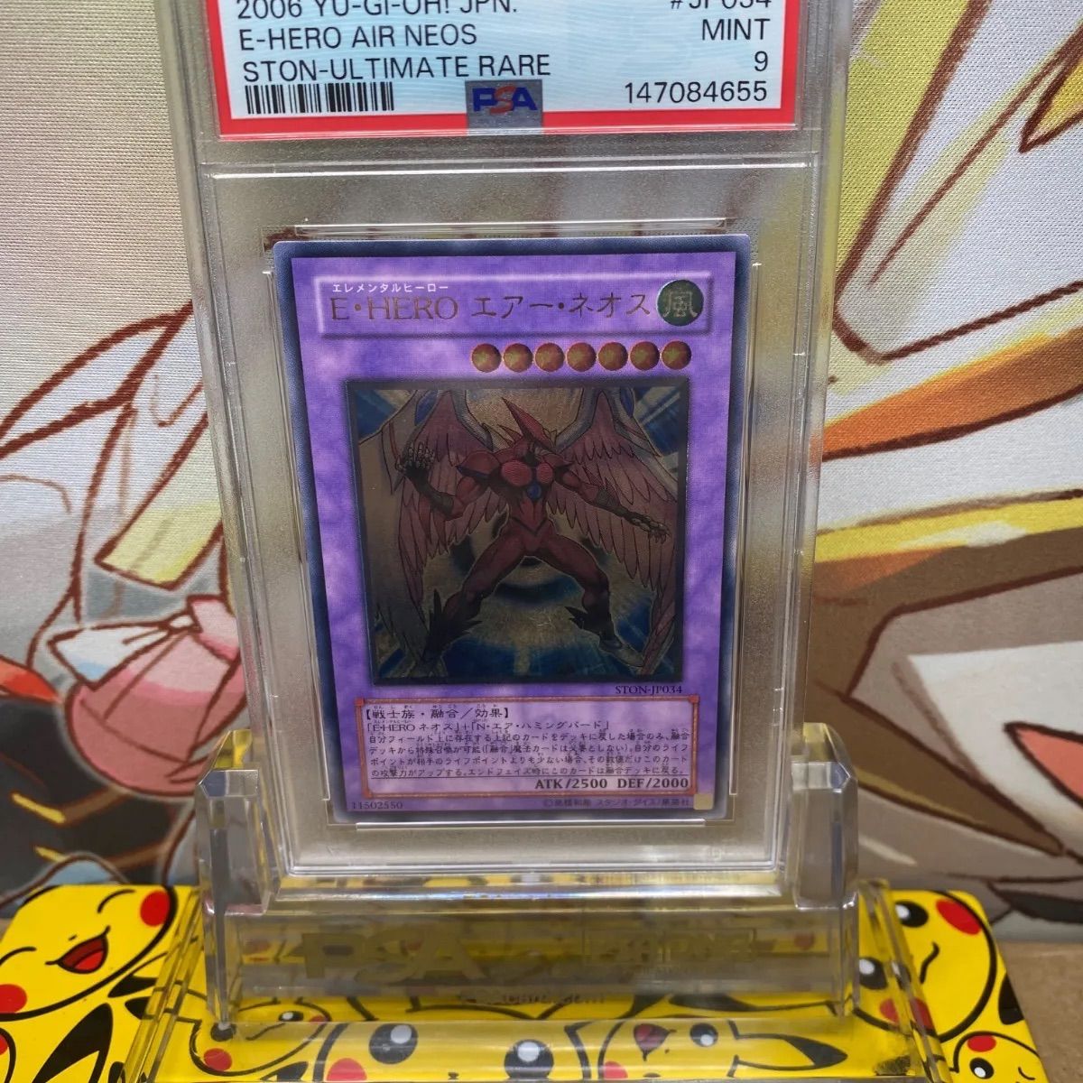 【PSA9】遊戯王 E・HERO エアーネオス レリーフ アルティメットレア PSA9 E・HERO エアー・ネオス レリーフ アルティメットレア(ストライク