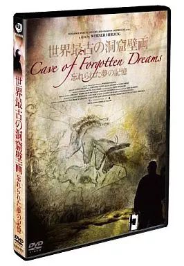 【中古】洋画DVD 世界最古の洞窟壁画： 忘れられた夢の記憶