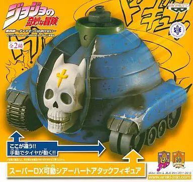 【中古】フィギュア スーパーデラックス可動シアーハートアタックフィギュア ダメージVer.「ジョジョの奇妙な冒険 第四部 ダイヤモンドは砕けない」