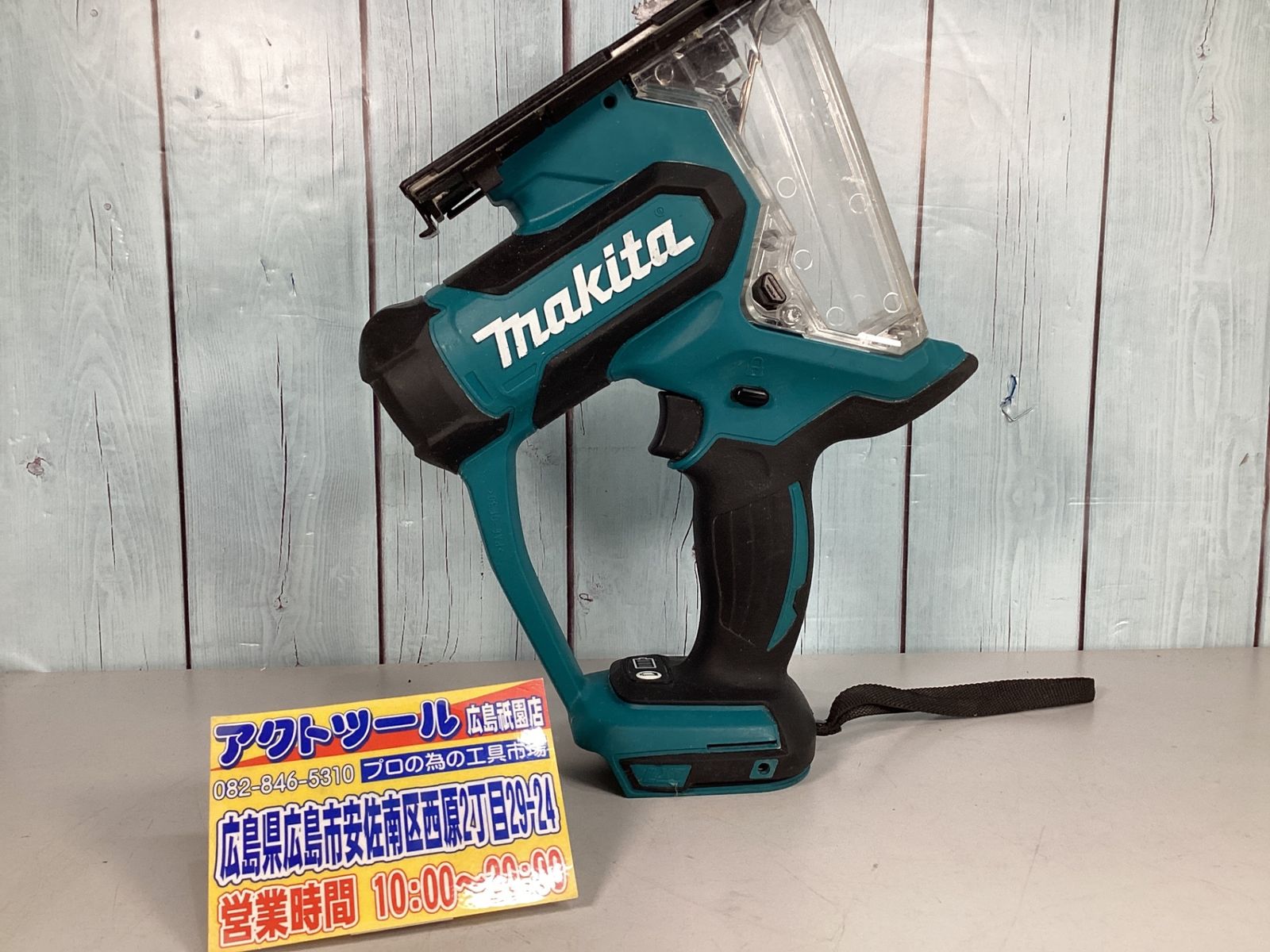 【中古】マキタ(makita) コードレスボードカッタ SD180DZ　アクトツール広島