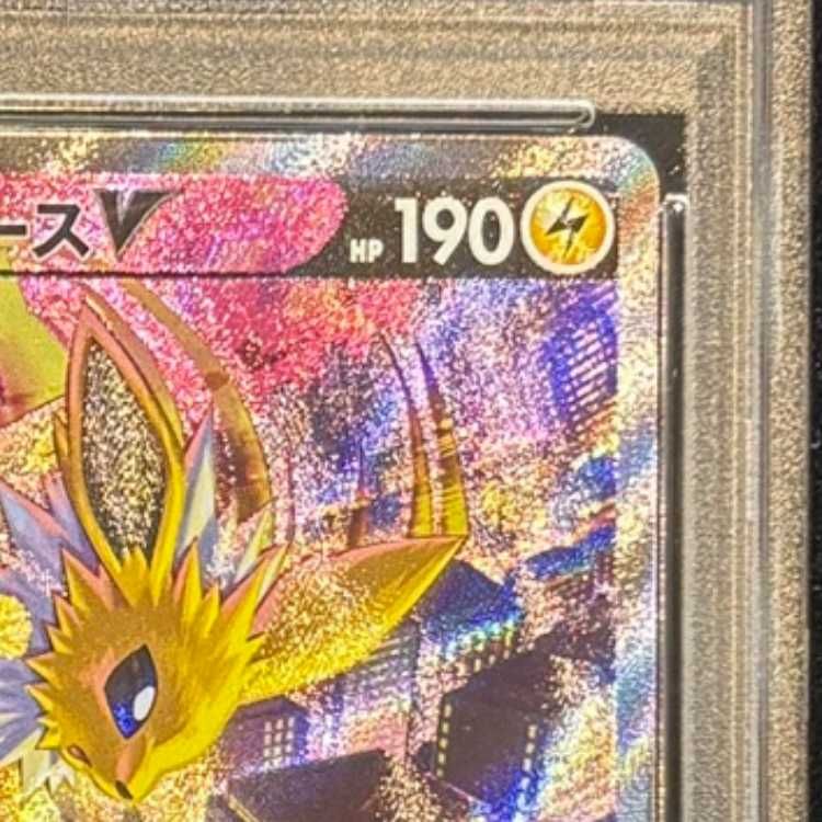 PSA10】 サンダースV 《SA》 (SR) {079/069} [S6a/イーブイヒーローズ