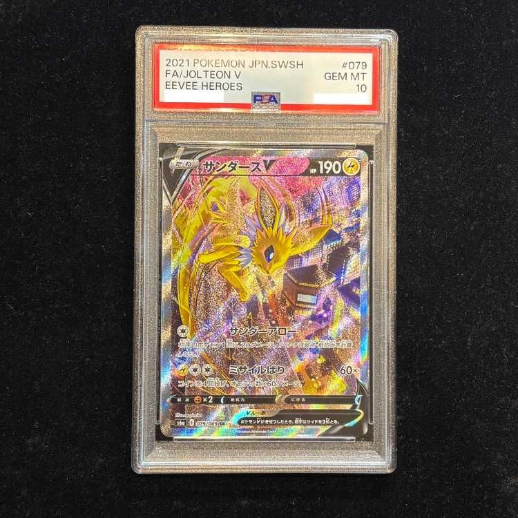 ポケモンカード サンダース v sa psa10 サンダースV SR PSA10 ポケモンカード ポケカ サンダース sr psa10