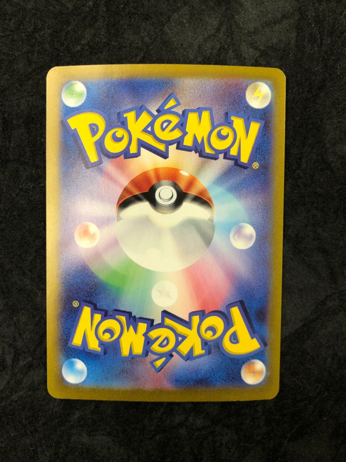 ポケモンカード タケルライコex SAR SV8a 222/187 「ハイクラスパック