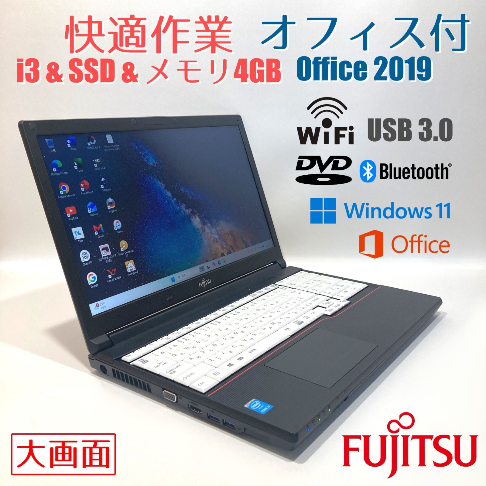 初心者向け】富士通LIFEBOOK 大画面ノートPC DVD付 Windows11 - メルカリ